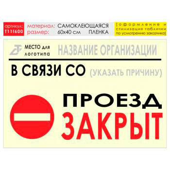 ������ ������� ������, T11 (������������� �����, 60�40 ��)