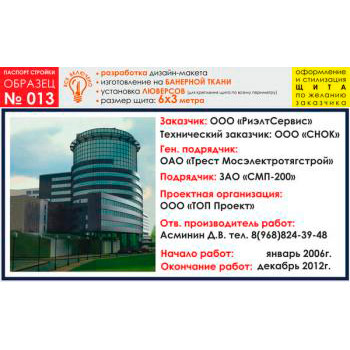 ������� �������, ������� � 13 (��������� �����, 6000�3000 c�)