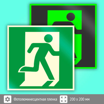 Знак E01-02 «Выход здесь (правосторонний)» (фотолюминесцентная пленка, 200х200 мм)