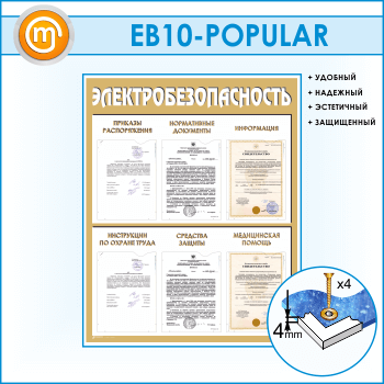 ����� ��������������������� � 6 ��������� (EB-10-POPULAR)