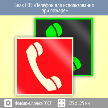 ���� F05 �������� ��� ������������� ��� ������ (� ��� ����� ������� ������ ����� � �������� �������)� (������������������ ������ ���� 34428-2018, 125�125 ��)