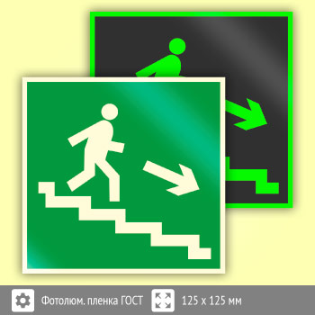Знак E13 «Направление к эвакуационному выходу по лестнице вниз (правосторонний)» (фотолюминесцентная пленка ГОСТ 34428-2018, 125х125 мм)
