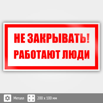 ���� ��� ���������! �������� ����, B36 (������, 200�100 ��)