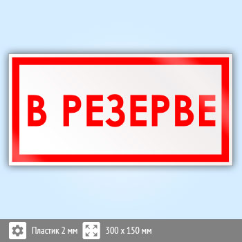 ���� �� �������, B47 (�������, 300�150 ��)