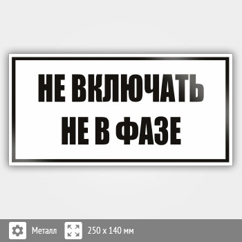 ���� (������) ��� ��������! �� � ����, S56 (������, 250�140 ��)