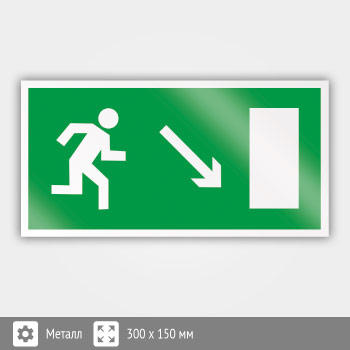 Знак E07 «Направление к эвакуационному выходу направо вниз» (металл, 300х150 мм)