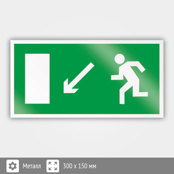 Знак E08 «Направление к эвакуационному выходу налево вниз» (металл, 300х150 мм)