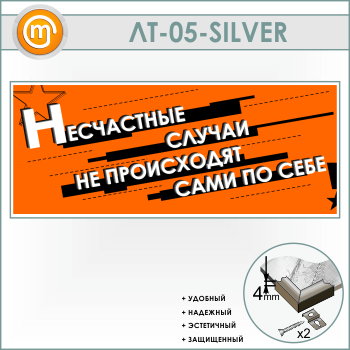 ������ ����������� ������ �� ���������� ���� �� ���� (LT-05-SILVER)