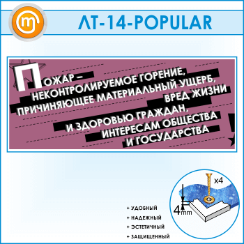   -  ... (LT-14-POPULAR)
