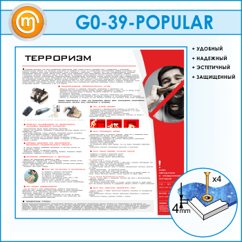 ����� ���������� (GO-39)