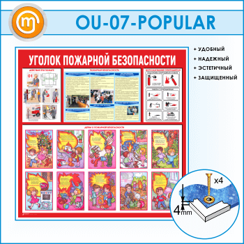����� ������� �������� ������������ (OU-07-POPULAR)