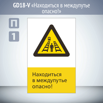���� ����������� � ���������� ������!�, GD18-V (������������� ������������, 450�700 ��, ������� 2 ��)
