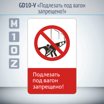 ���� ���������� ��� ����� ���������!�, GD10-V (������������� ������������, 450�700 ��, ������, � ����������� � Z-����������)