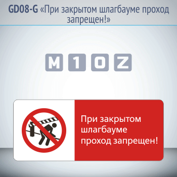 ���� ���� �������� ��������� ������ ��������!�, GD08-G (������������� ��������������, 540�220 ��, ������, � ����������� � Z-����������)