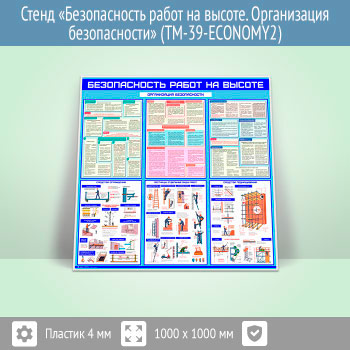 ����� ������������� ����� �� ������. ����������� ������������ (TM-39-ECONOMY2)