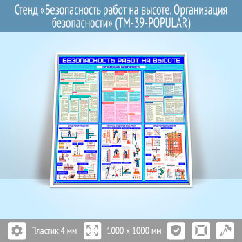 ����� ������������� ����� �� ������. ����������� ������������ (TM-39)