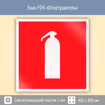 ���� F04 �������������� (��������������� �������, 400�400 ��)