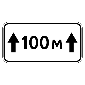 Дорожный знак 8.2.1 «Зона действия» (металл 0,8 мм, IV типоразмер: 600х1200 мм, С/О пленка: тип В алмазная)