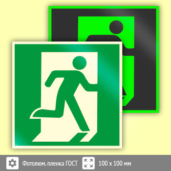 Знак E01-02 «Выход здесь (правосторонний)» (фотолюминесцентная пленка ГОСТ 34428-2018, 100х100 мм)