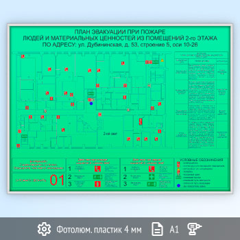 План эвакуации фотолюминесцентный в серебряной алюминиевой рамке (А1 формат)