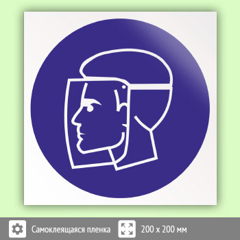 Знак M08 «Работать в защитном щитке»
