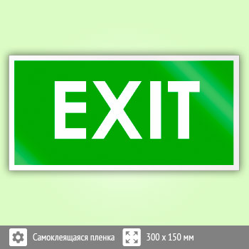 ���� �EXIT�, B42 (������, 300�150 ��)