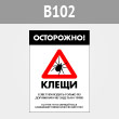 ���� ����������! �����, B102 (������, 300�400 ��)