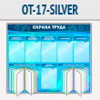 ����� ������� ����� � 2 ����������� ��������� � 6 ��������� (OT-17-SILVER)