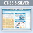 ����� ������� ����� � 2-�� ��������� �5 ��������� (OT-35.3-SILVER)