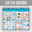 ����� ������� ����� ��� ������ �� ������ (OT-39-SILVER)