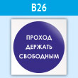 ���� ������� ����� ���������, B26 (�������, 200�200 ��)
